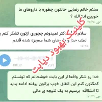 درمان دیابت به روش نوین|آرایشی، بهداشتی، درمانی|رشت, بلوار گیلان|دیوار