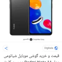 فروش یا معاوضه ردمی نوت 11