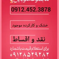 سرمایه گذاری خط دائمی