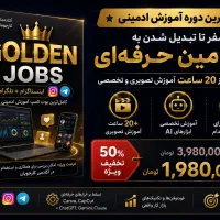 استخدان ادمین