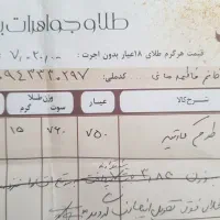 النگو کارتیه|زیورآلات و اکسسوری|مشهد, هفت تیر (نه دره)|دیوار