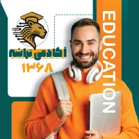 شعبه بنیاد خیلی راحت حسابدار شو بازار کار حسابداری