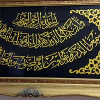 تابلو قرآنی .نقش برجسته