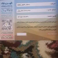 کارت اعتباری گهر پارک