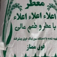 برنج عنبر بو درجه  ارسال از خوزستان.ارسال رایگان