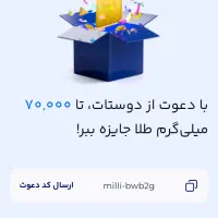 کسب درآمد از نرم افزار میلی