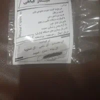 گیاهی ۷ قلم