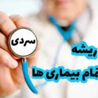 مشاوره درمانی رایگان