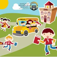 سرویس مدرسه پسرانه مصطفی خمینی از دادگستری یا کوثر