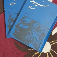 کتاب سینوهه ۲جلدی