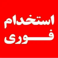 استخدام کارگر ساختمانی صفادشت