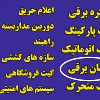 معیارهای  انتخاب سایبان مناسب|خدمات پیشه و مهارت|کرمانشاه, |دیوار