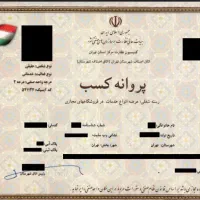 چک صیادی و جواز کسب دارم واسه ضامن شدن