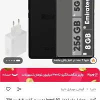 گوشی داریا باند نسخه امارات آکبند|موبایل|اهواز, فرهنگ شهر|دیوار