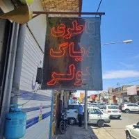 نیازمند یک همکار جهت کار در باطری سازی(ماهر)