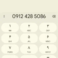 سیم کارت ۰۹۱۲کد ۴