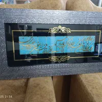 تابلوی وان یکاد فیروزه ای