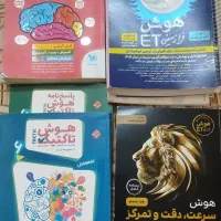 کتابهای تست تیزهوشان ششم به هفتم