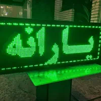 تابلو روان ۴۴ در ۱۰۴ دوطرفه|فروشگاه و مغازه|تهران, تهرانسر شمالی|دیوار