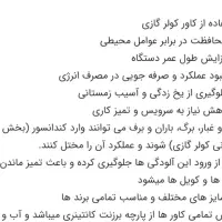 کاور کولر( پنل و کمپرسور) بهمراه هدیه رایگان ارسال|کولر گازی و فن‌کوئل|قم, باغ شریفی|دیوار