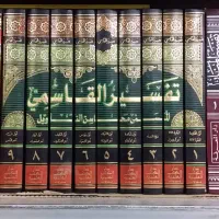 تفسیر روح المعانی ( کتب اهل سنت )|کتاب و مجله مذهبی|تهران, فلسطین (میدان انقلاب)|دیوار