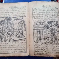 کتاب قدیمی|کتاب و مجله تاریخی|شیراز, منصورآباد|دیوار