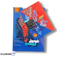 فرمول بیست یازدهم و دوازدهم