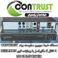 دستگاه 4 کانال فول وارداتی 5مگ برند کنتراست