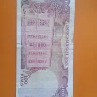 اسکناس 100 ریالی شاهنشاهی|کلکسیون سکه، تمبر، اسکناس|زاهدان, |دیوار