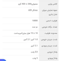 پاور بانک اینکاکس با ظرفیت 10000میلی آمپر ساعت|لوازم جانبی موبایل و تبلت|رشت, پیرکلاچای|دیوار