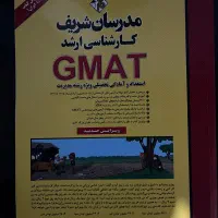 کتاب GMAT و زبان انگلیسی مدرسان