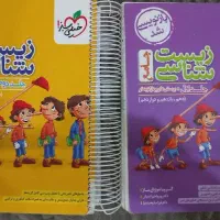 زیست پینوکیو جامع‌ چاپ 1403 نو