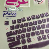 کتاب|کتاب و مجله آموزشی|ماهدشت, |دیوار