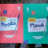 کتاب کنکور و نهایی مهروماه پر سوال