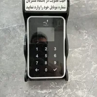 دستگاه ثبت شماره موبایل (باشگاه مشتریان)