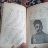 کتاب های عتیقه تاریخی «تاریخ مشروطه ایران» جلد۱ و2|کتاب و مجله تاریخی|سارال, |دیوار
