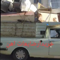 سمساری خریدار ضایعات اهن درفردیس اندیشه ومارلیک