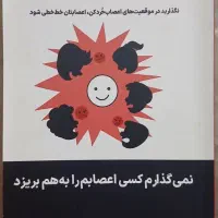 کتاب|کتاب و مجله ادبی|شیراز, پودنک|دیوار