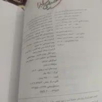 کتاب شیمی جامع خیلی سبز|کتاب و مجله آموزشی|رزن, |دیوار