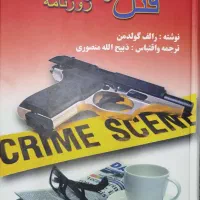 کتاب|کتاب و مجله ادبی|تهران, خاک سفید|دیوار