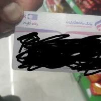 کارت بانکی