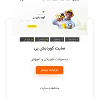 طراحی سایت و اپلیکیشن اقساطی با متخصص با تجربه|خدمات رایانه‌ای و موبایل|قم, پردیسان|دیوار