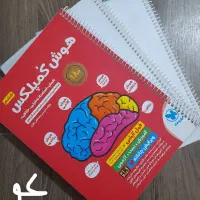 تمامی کتاب های تیزهوشان (سرعتی و تحلیلی وکمپلکس..)|کتاب و مجله آموزشی|تهران, چیتگر شمالی|دیوار
