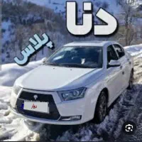 دنا پلاس مدل ۹۹