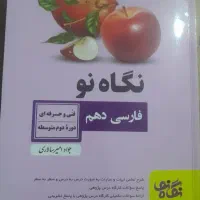 کتاب کمک درسی