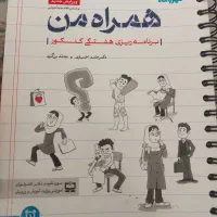 کتاب اموزشی