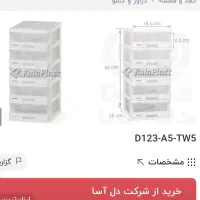 مینی دراور|جاکفشی، کمد، دراور|خرمشهر, |دیوار