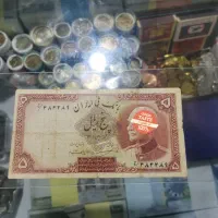 اسکناس 5 ریال سر برهنه