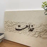 ساخت انواع تابلو کالیگرافی