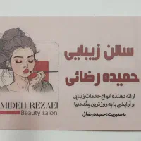 دعوت به همکاری